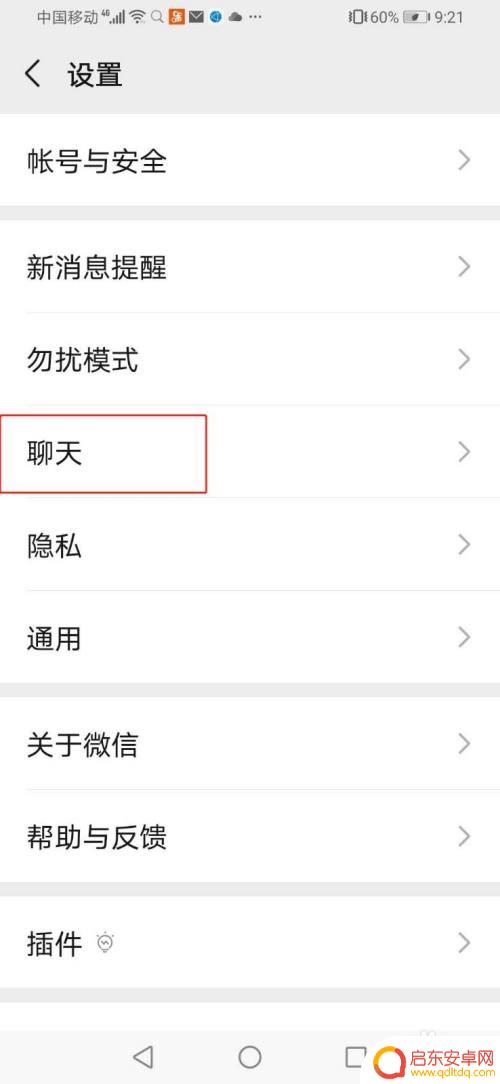 换手机了怎么同步微信 换手机后怎么快速恢复微信聊天记录