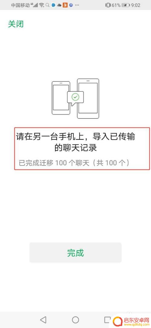 换手机了怎么同步微信 换手机后怎么快速恢复微信聊天记录
