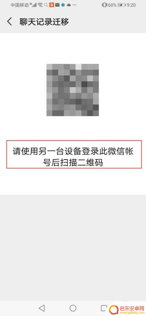 换手机了怎么同步微信 换手机后怎么快速恢复微信聊天记录