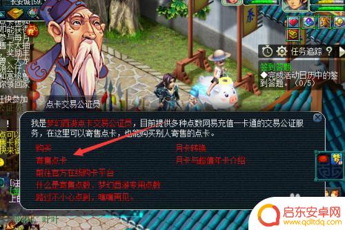 梦幻西游怎么充梦幻币 梦幻西游点卡怎么换成游戏币