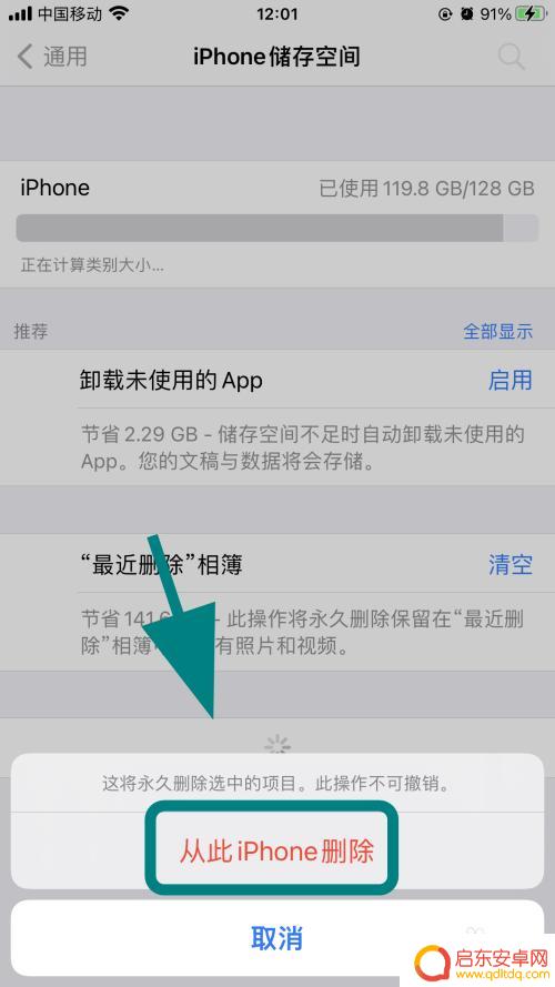 苹果手机腾讯视频老是闪退怎么办 苹果手机打开腾讯视频闪退怎么解决
