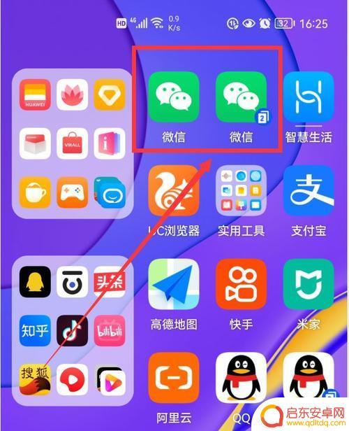 华为手机怎么登陆第二个微信 华为手机同时登录两个微信账号的步骤