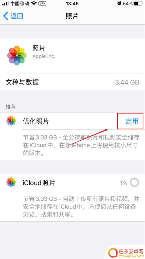 苹果手机相片文字如何删除 苹果手机照片文稿与数据删除教程
