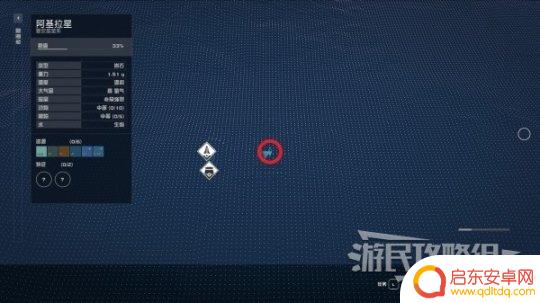 星空瓦鲁飞船 《星空》瓦鲁圣典03的位置和获取方法