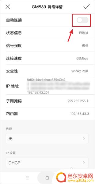 手机如何禁止自动联网功能 手机如何关闭自动连接WiFi功能