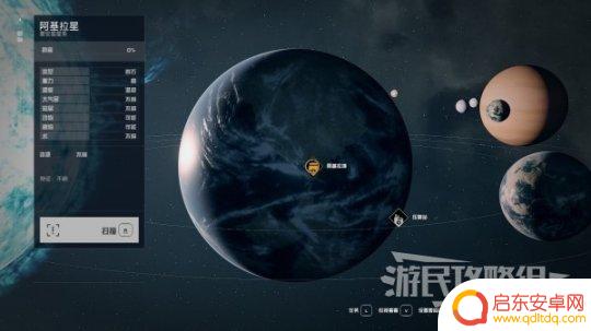 星空瓦鲁飞船 《星空》瓦鲁圣典03的位置和获取方法