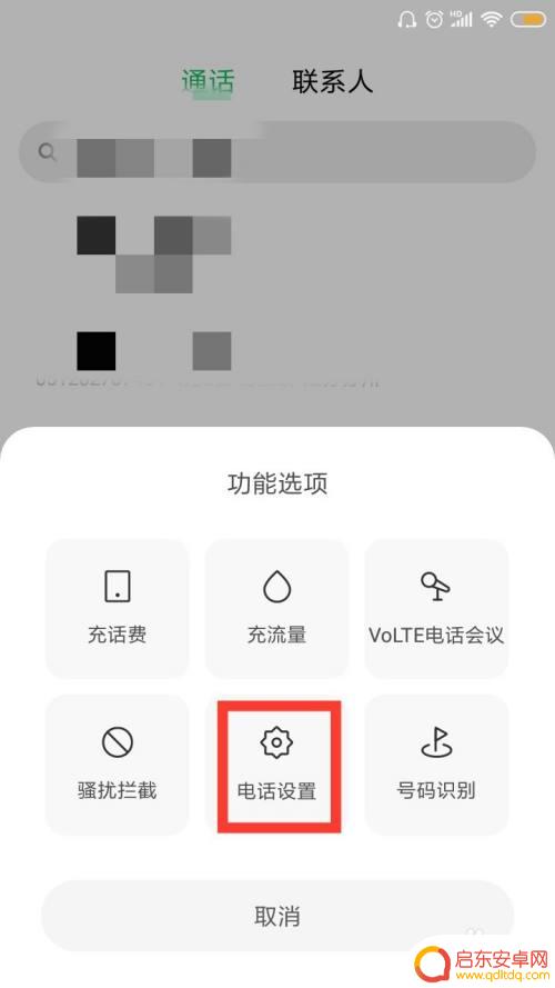 红米手机如何语音接听 红米手机自动接听设置方法
