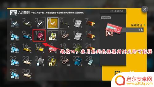 明日方舟加急许可枪 如何快速获得明日方舟加急许可