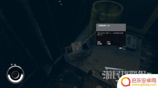 星空瓦鲁飞船 《星空》瓦鲁圣典03的位置和获取方法