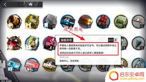 明日方舟加急许可枪 如何快速获得明日方舟加急许可