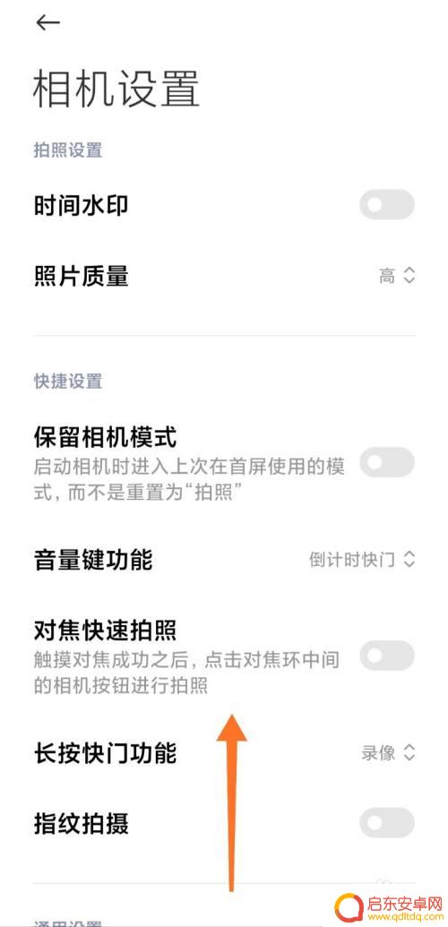 手机拍照怎么镜像设置 小米手机自拍镜像功能如何设置