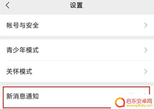 怎么设置别人一发朋友圈我就能收到 如何开启微信好友发朋友圈的通知提醒