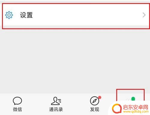 怎么设置别人一发朋友圈我就能收到 如何开启微信好友发朋友圈的通知提醒