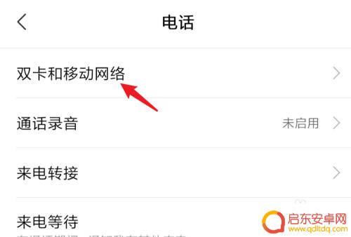 小米手机如何查询手机卡 小米手机如何查看电话卡的号码