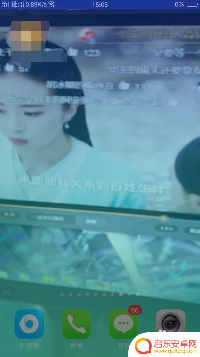 透明手机屏幕怎么用 如何将手机屏幕设置为透明