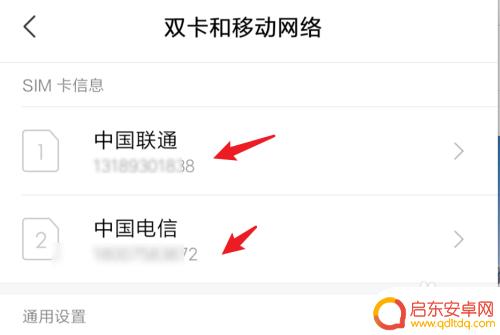 小米手机如何查询手机卡 小米手机如何查看电话卡的号码