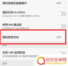 手机显示灰色怎么调回来 荣耀手机显示变灰色怎么恢复