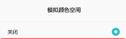 手机显示灰色怎么调回来 荣耀手机显示变灰色怎么恢复