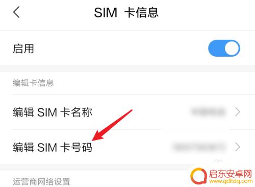 小米手机如何查询手机卡 小米手机如何查看电话卡的号码