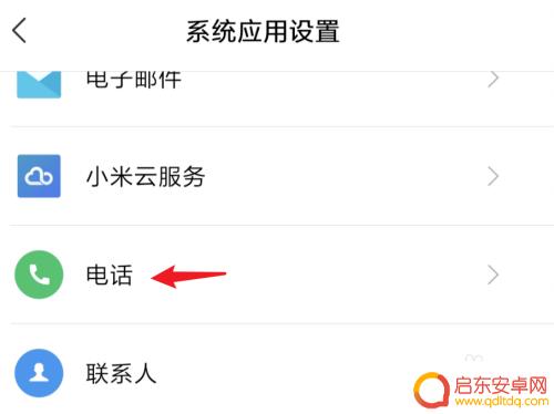 小米手机如何查询手机卡 小米手机如何查看电话卡的号码