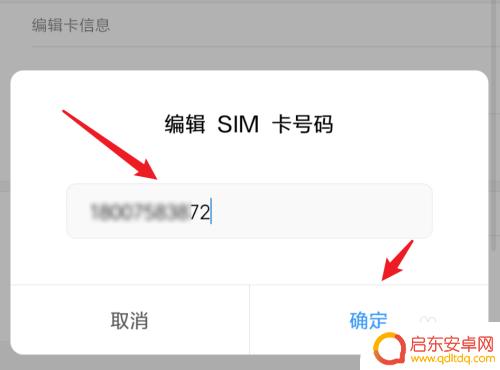小米手机如何查询手机卡 小米手机如何查看电话卡的号码