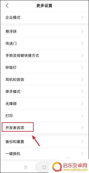 手机照片dpi怎么设置 修改手机dpi的方法