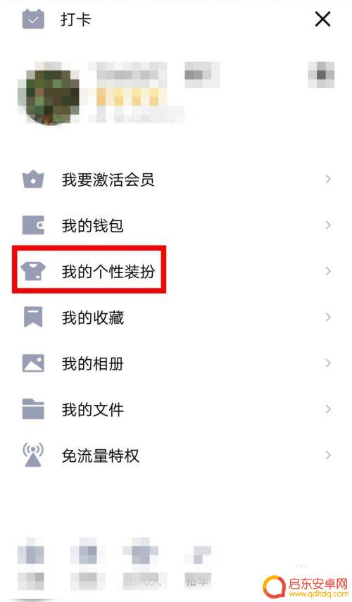 怎么设置手机里的狮子头像 手机QQ狮子座进群特效设置方法