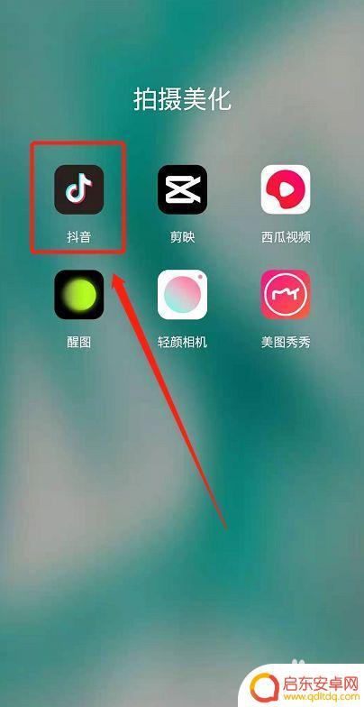 抖音相机保存按钮(抖音相机保存按钮在哪)