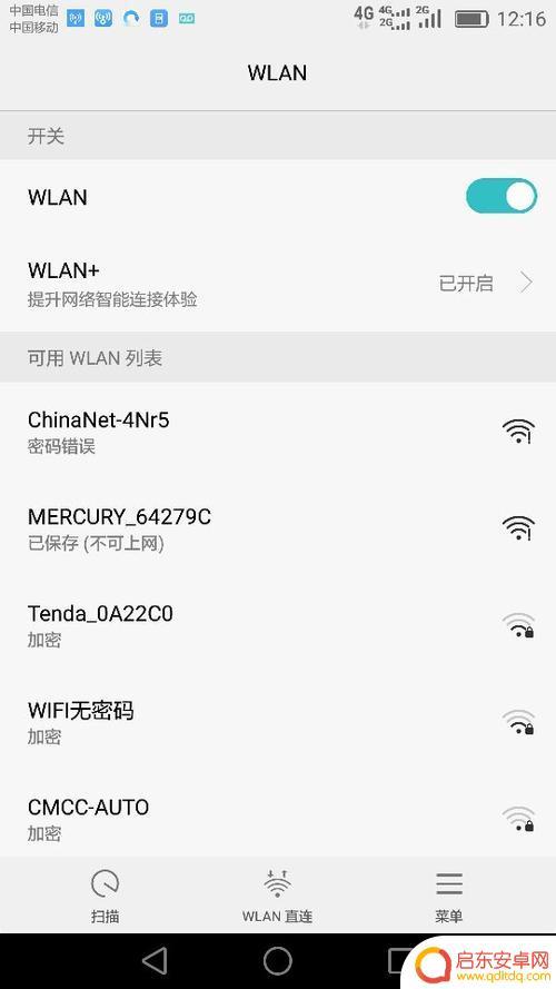 最近手机网络很差,是什么原因经常出现感叹号 手机使用一段时间后为什么网络变慢