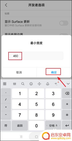 手机照片dpi怎么设置 修改手机dpi的方法