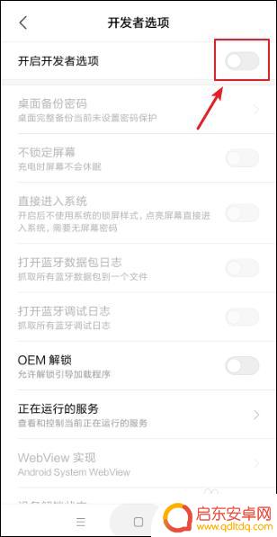 手机照片dpi怎么设置 修改手机dpi的方法