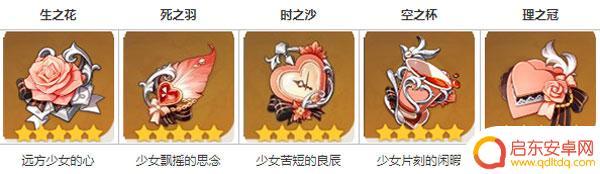 原神芭芭拉刷什么圣遗物 原神芭芭拉四星圣遗物推荐