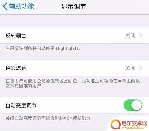 苹果手机屏幕怎么查询换过 判断 iPhone 是否更换过屏幕的方法有哪些