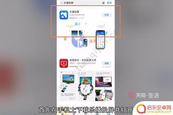 怎么手机跟电视连接 手机如何通过DLNA连接电视的方法步骤
