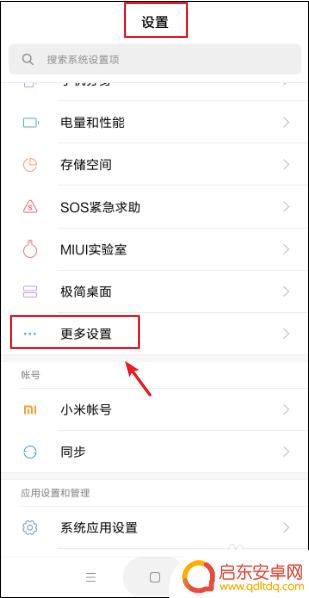 手机照片dpi怎么设置 修改手机dpi的方法