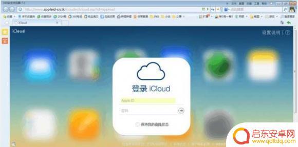 苹果id锁怎么解开手机 苹果ID锁怎么解