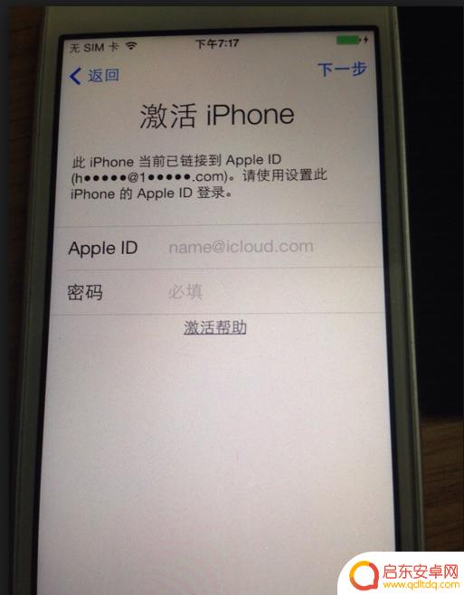 苹果id锁怎么解开手机 苹果ID锁怎么解