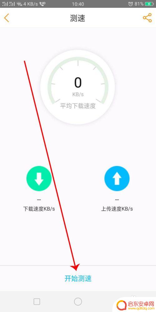 手机如何看电信网速 查询中国电信宽带网络速度的方法