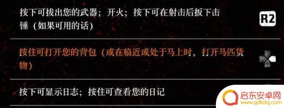 荒野大镖客怎样打开背包 荒野大镖客2背包哪个键怎么设置
