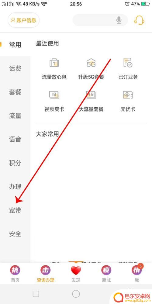 手机如何看电信网速 查询中国电信宽带网络速度的方法