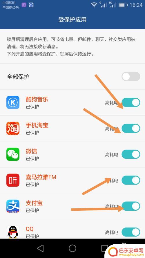 荣耀x30手机慢怎么设置 荣耀手机如何解决卡顿问题