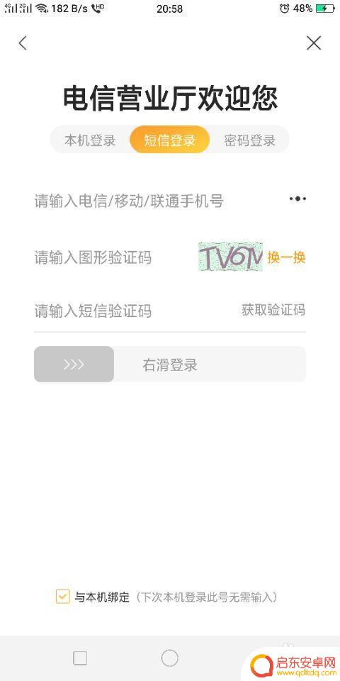 手机如何看电信网速 查询中国电信宽带网络速度的方法