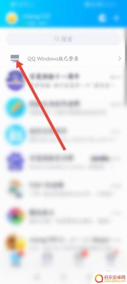 qq在电脑上登录怎么退出登录 QQ电脑版怎么退出登录