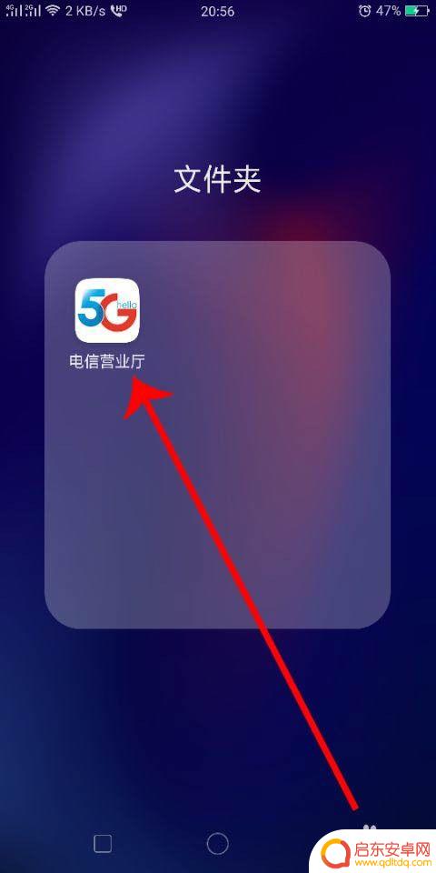 手机如何看电信网速 查询中国电信宽带网络速度的方法