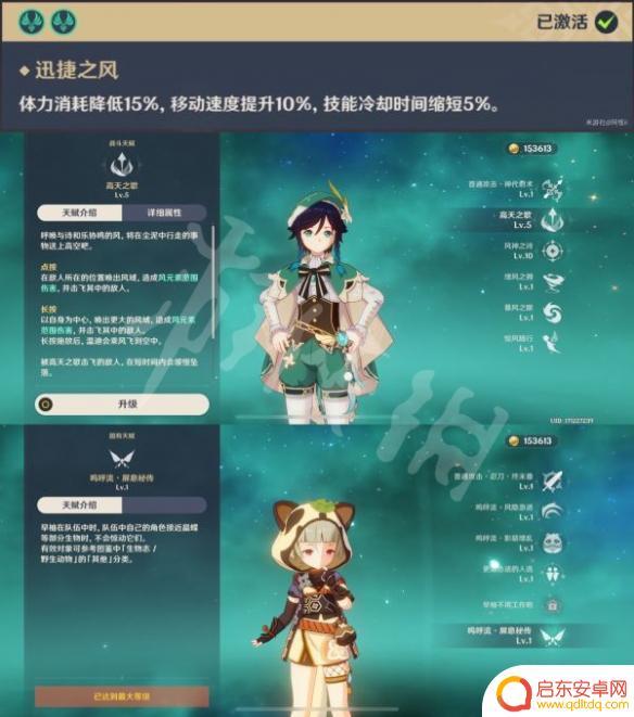 原神金蝶采集路线 《原神》晶蝶捕捉密集点位置图
