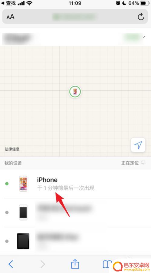 苹果手机关机后怎么查找对方手机位置 如何使用苹果手机iOS13协助好友查找手机位置