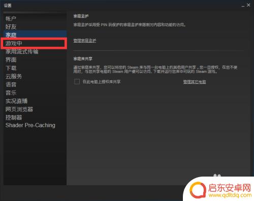 steam中开fps Steam设置游戏帧数显示的步骤教程