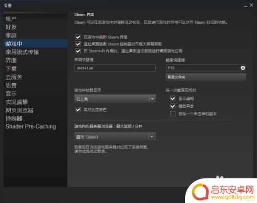 steam中开fps Steam设置游戏帧数显示的步骤教程