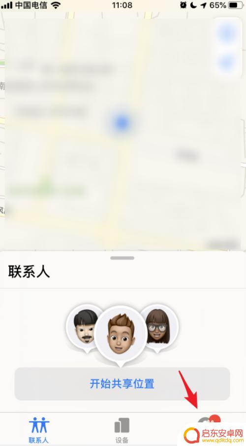 苹果手机关机后怎么查找对方手机位置 如何使用苹果手机iOS13协助好友查找手机位置