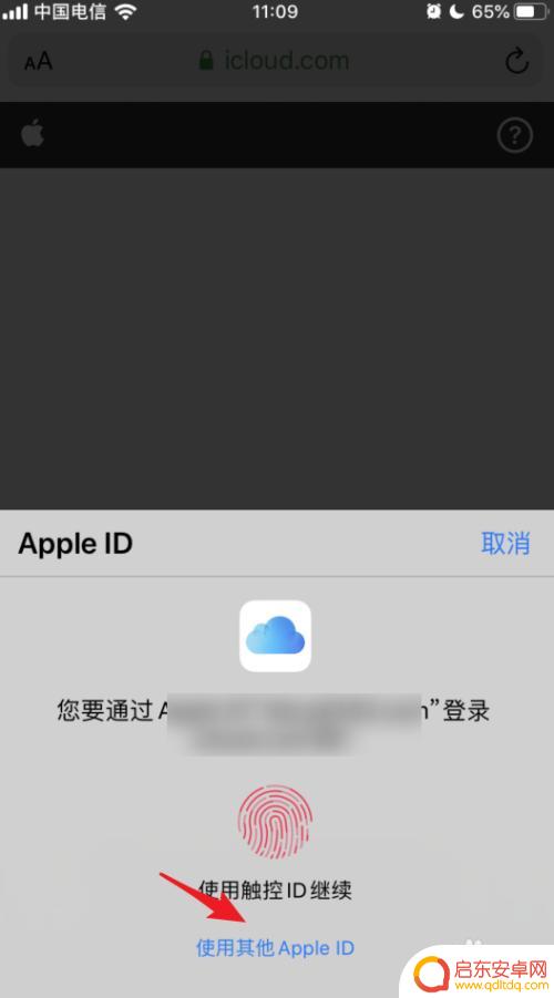 苹果手机关机后怎么查找对方手机位置 如何使用苹果手机iOS13协助好友查找手机位置